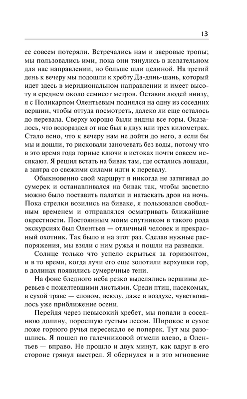 ASE000000000856684-13