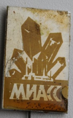 Миасс 4
