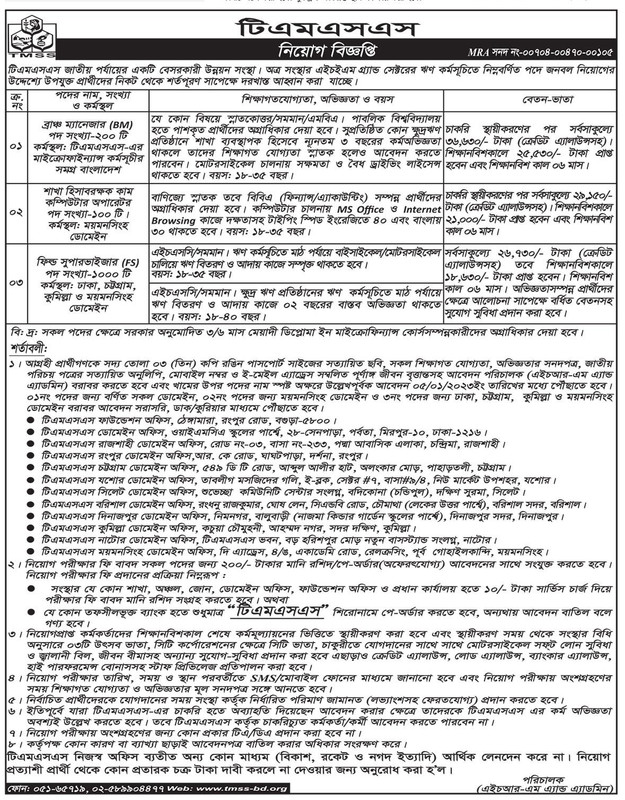 TMSS-Job-Circular-2022