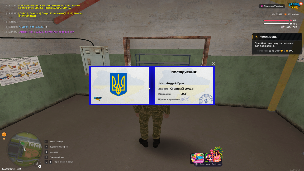 UKRAINE GTA 28 08 2026 15 24 14