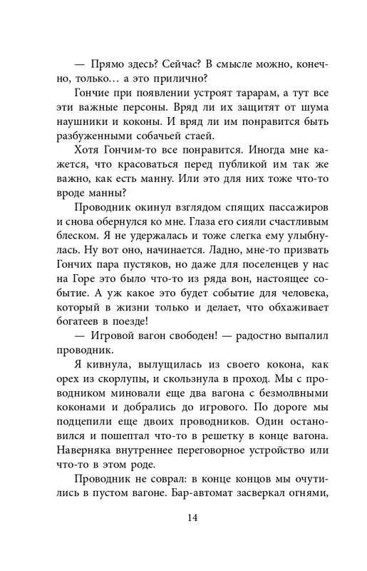 ITD000000000932895-page-0014