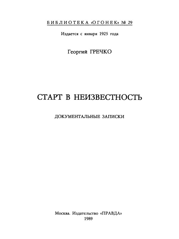 1989-29-page-0003