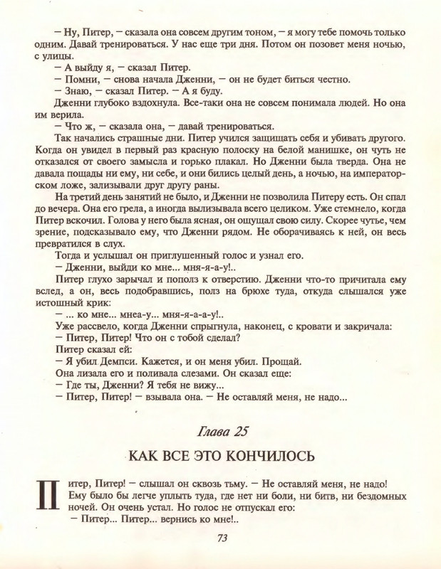 Gelliko-Pol-Dzhenni-i-Tomasina-1-79-page-0076