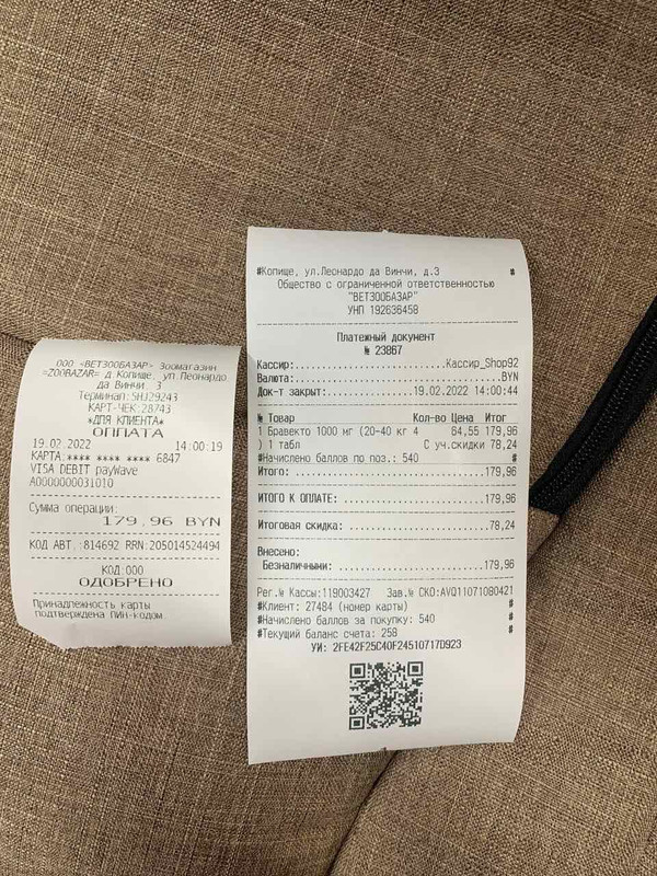 изображение_viber_2022-02-19_14-02-43-220