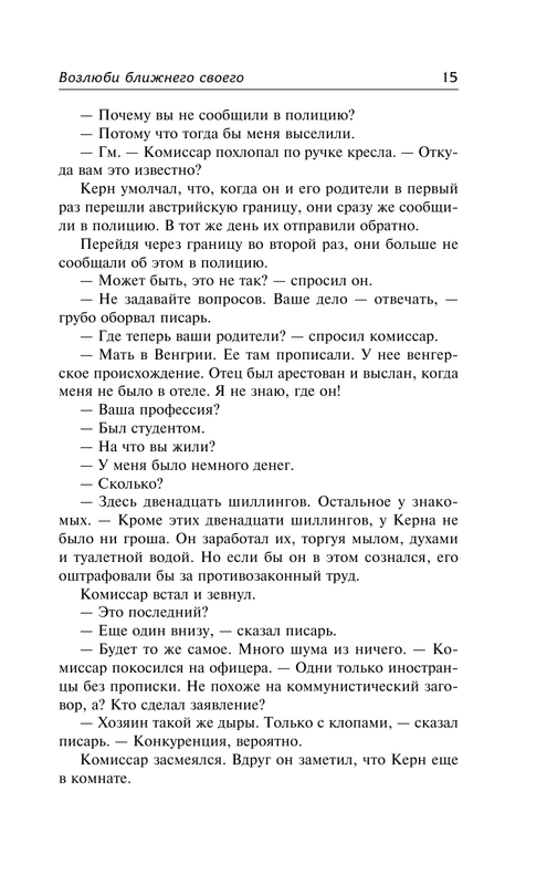 ASE000000000850997-15