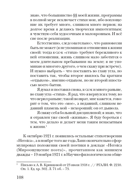 lann-heroica-2010-page-0110
