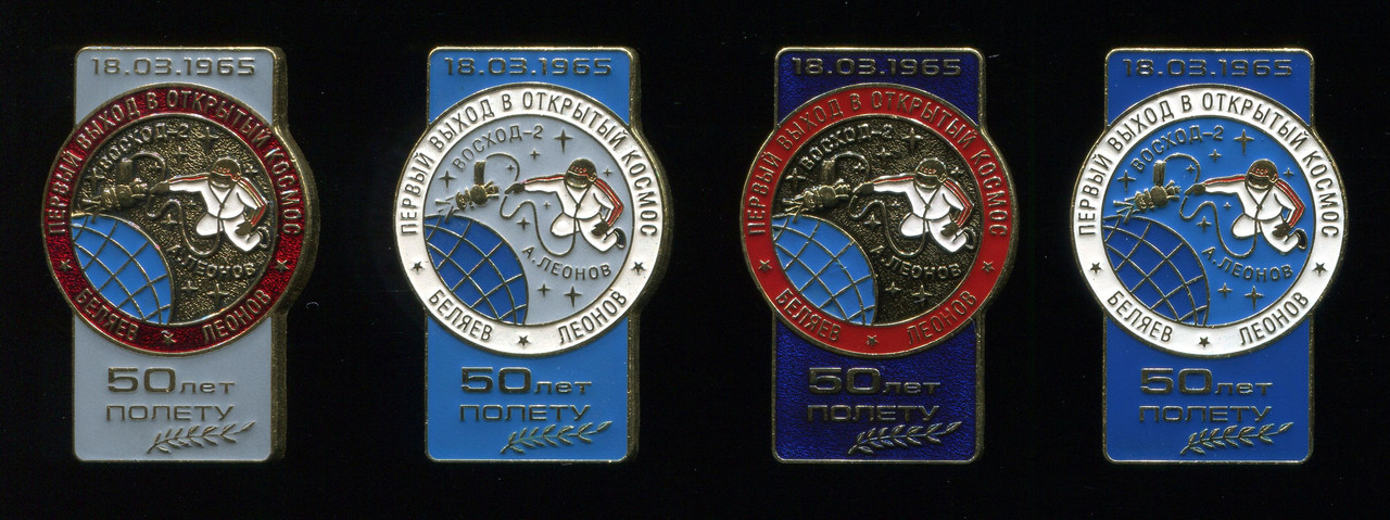 Восход-2 вар.1-4, ав