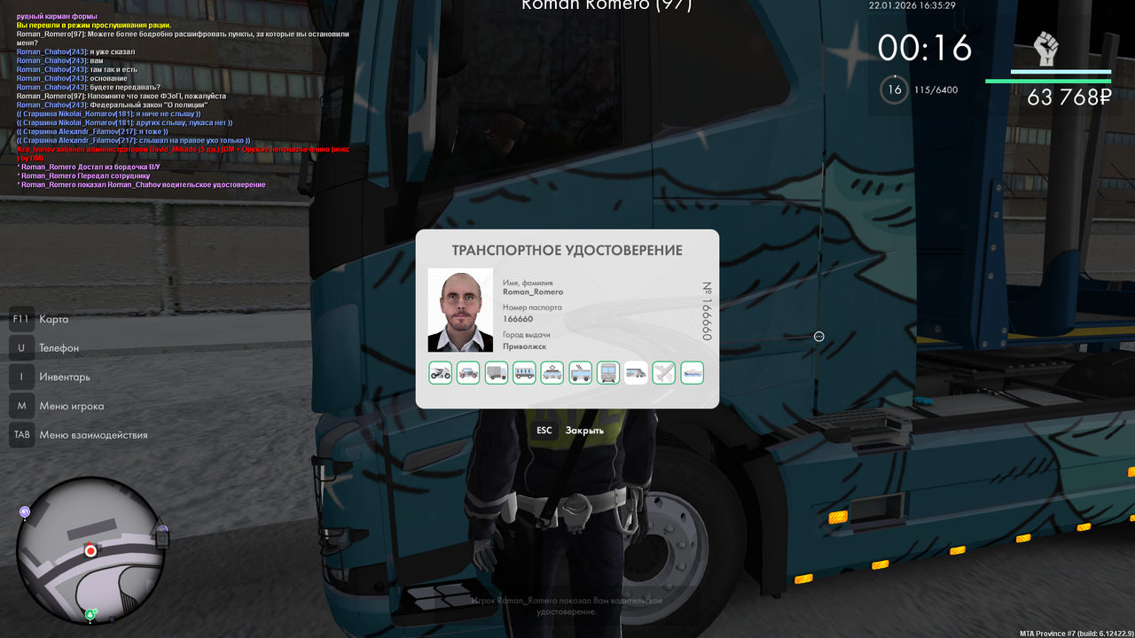 mta screen 2026 01 22 15 35 35 копия копия