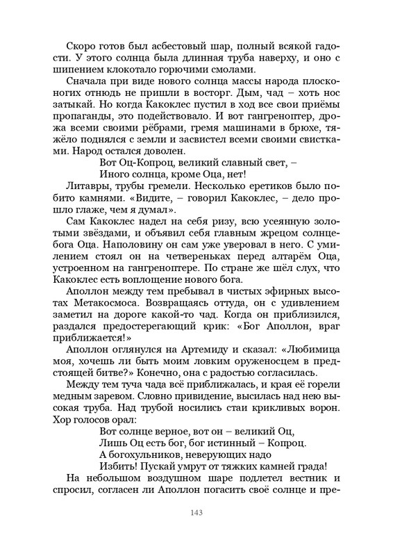 Olimpijskaja-vesna-page-0144
