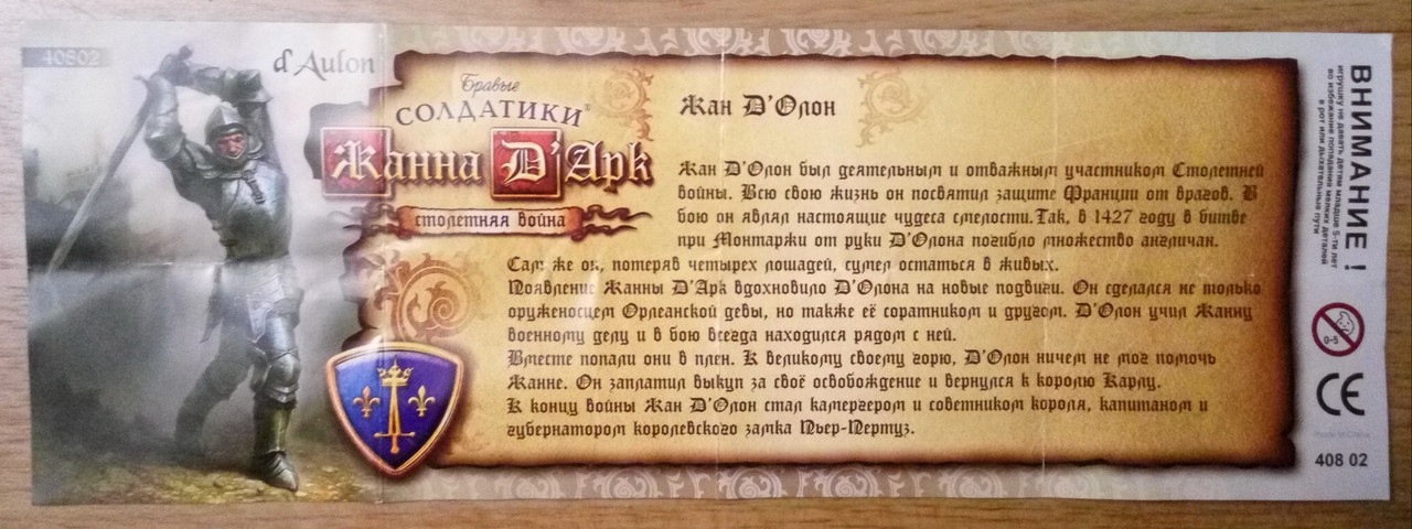 40802_Жан Долон_2