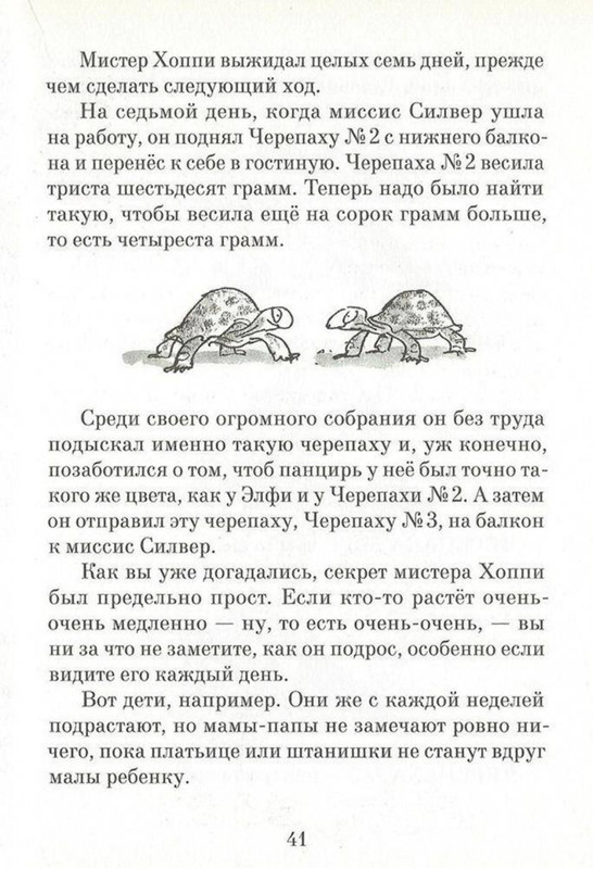 Dal-Roald-Ahap-Jerech-2016-page-0042