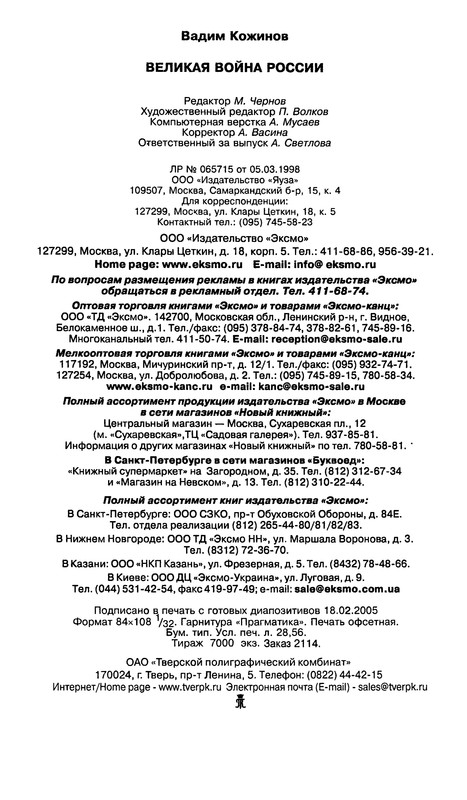 p0541