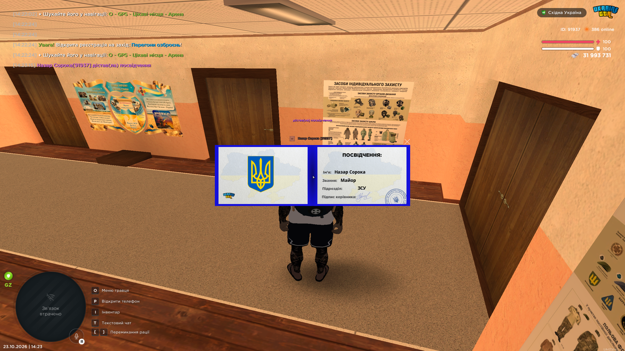 UKRAINE GTA 23 10 2026 14 23 18