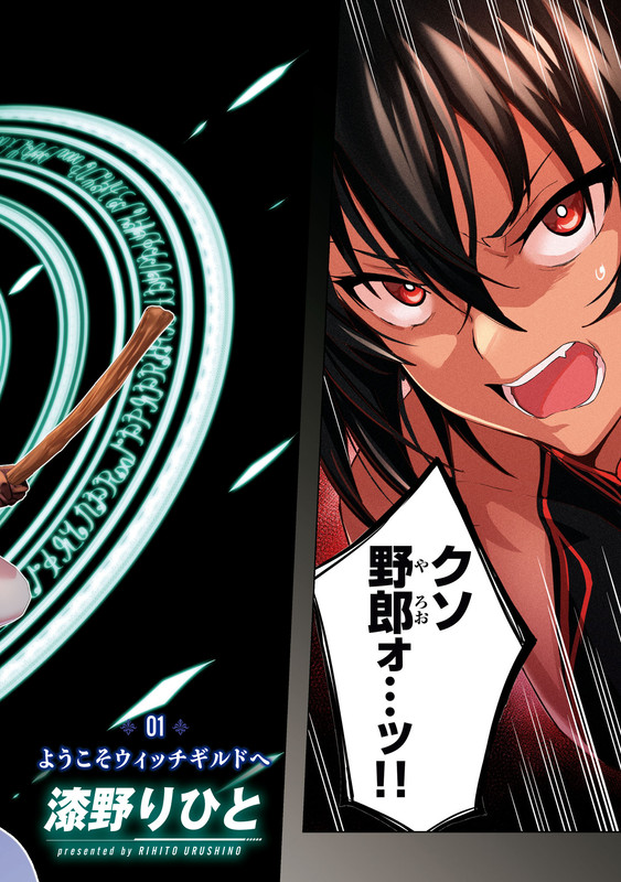 Witch Guild FantasiaChap1-2