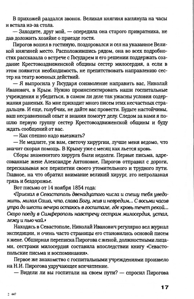 Hechinov-Jurij-Moje-Otechestvo-page-0021