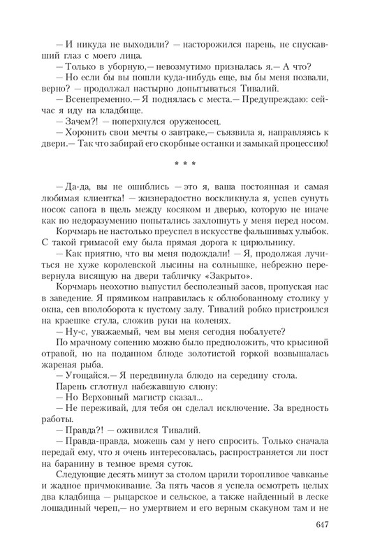 Pro-Vedm-T-page-0099