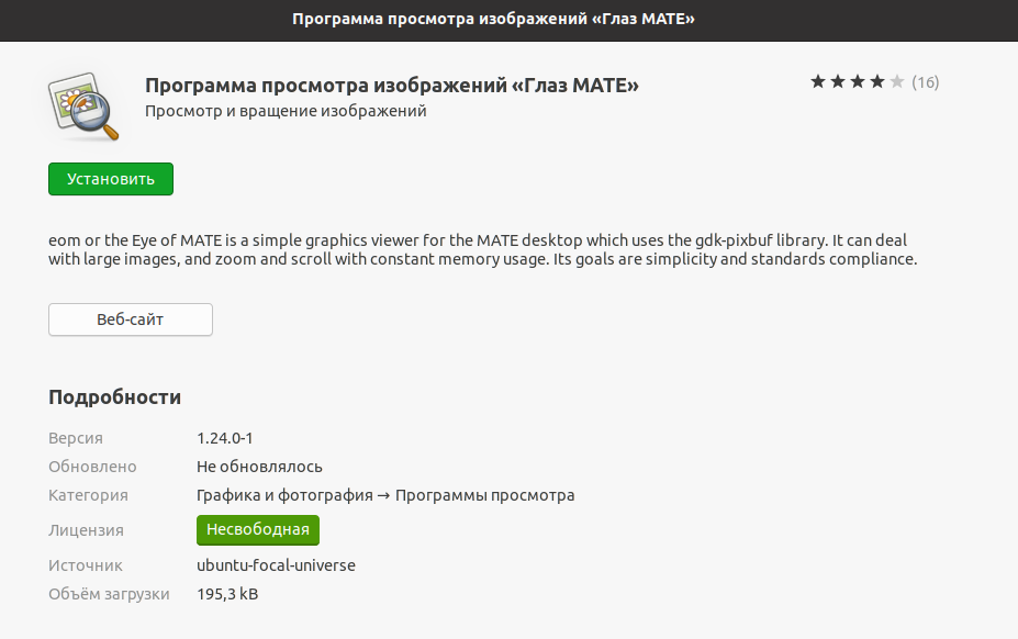Снимок экрана от 2020-07-22 09-24-31