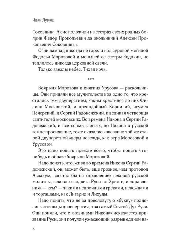 ITD000000001458334-page-0006