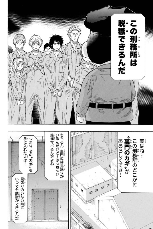 Tomodachi GameVol8-13