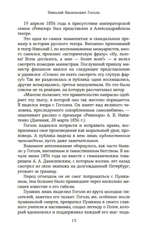 2-page-0012