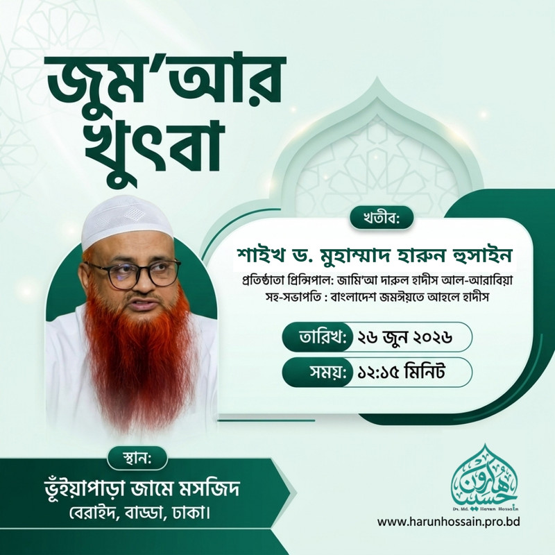 Khutba Image