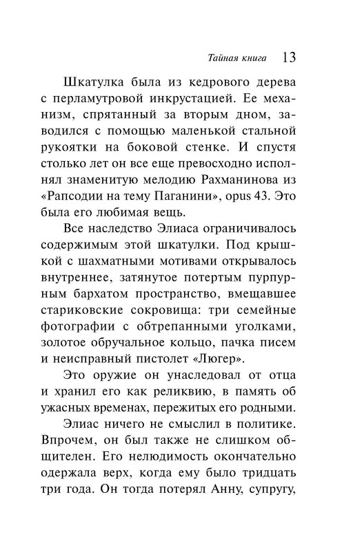 p0013