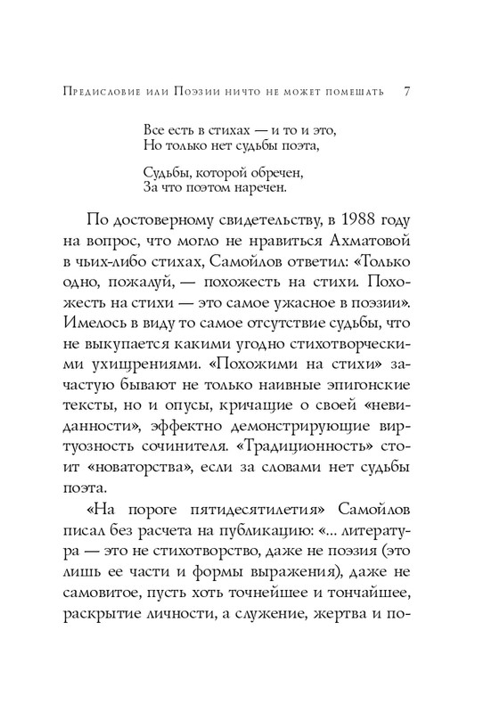 ITD000000001121077-page-0007