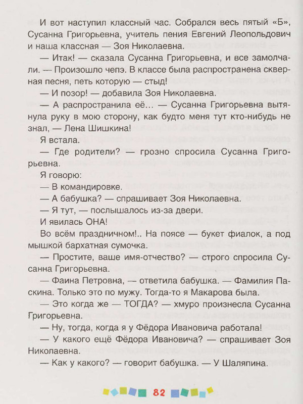 page-0083
