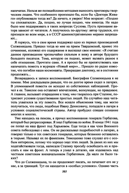 p0553