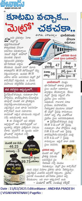 vizag-metroo.jpg