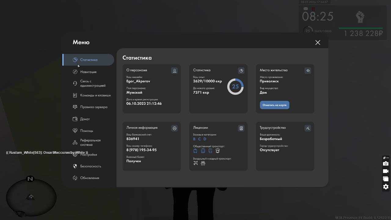 Снимок экрана (463)