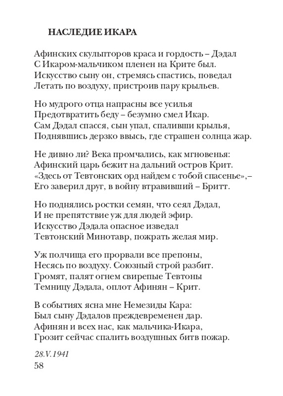 puzanov-talipot-2011-page-0059
