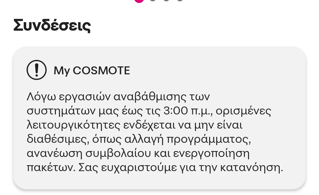 Screenshot-20250930-233219-COSMOTE.jpg