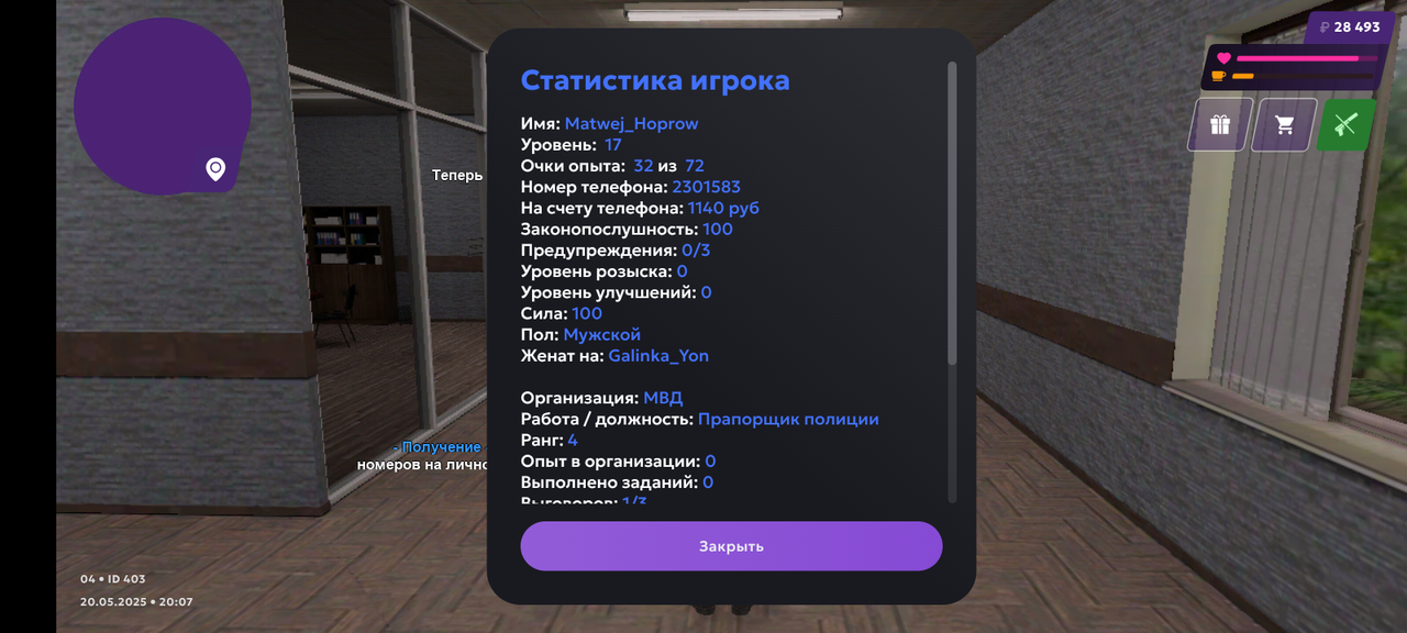 Screenshot_20250520-200718