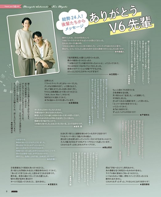 POTATO ポテト 2021-11_imgs-0007