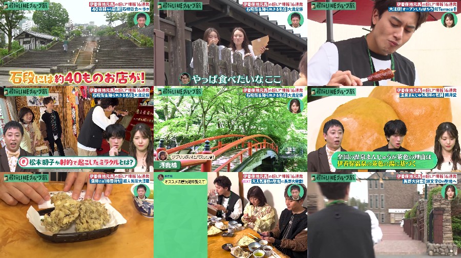 250607-Saikyou-LINE 【Webstream】250607 Saikyou LINE Group Trip (Sayuri Matsumura)