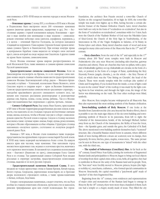 G-Ya-Mokeev-Arhitektura-i-gradostroitelstvo-pdf-io-33
