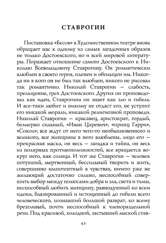 berdyaev_2018_page-0047