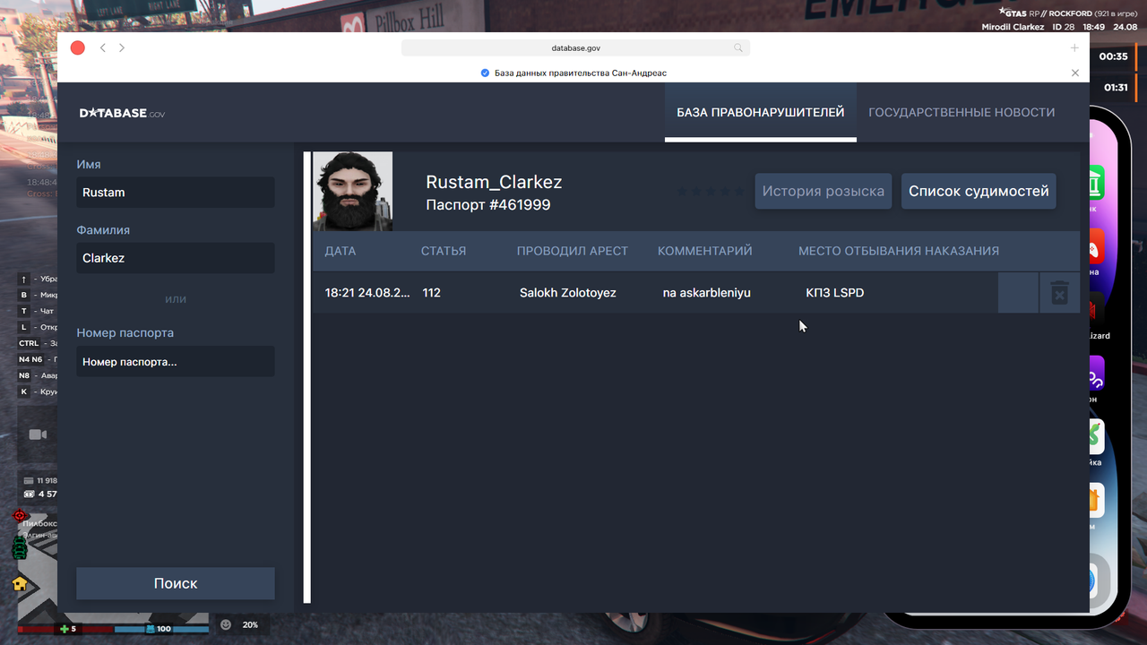 Grand Theft Auto V Screenshot 2026 08 24 20 49 08 23