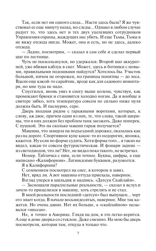 VT-Chuzh-page-0007