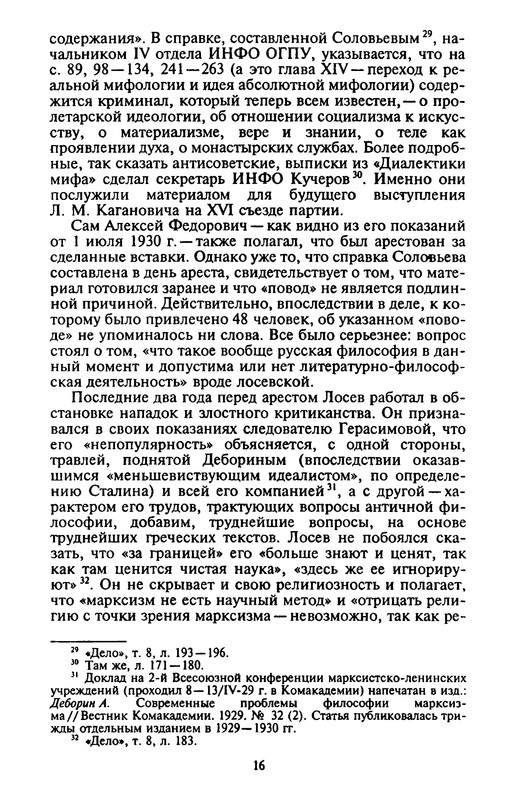 p0016