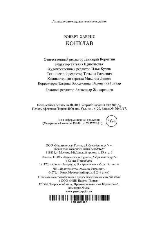 p0320