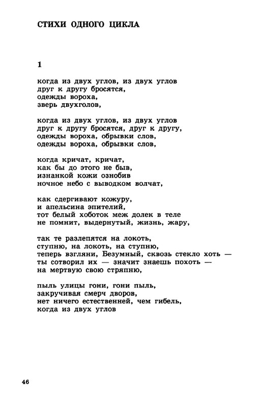 Gandelsman-Vladimir-Dolgota-dna-page-0047
