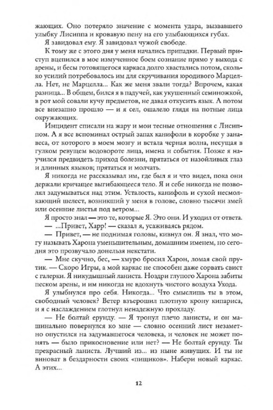 p0012