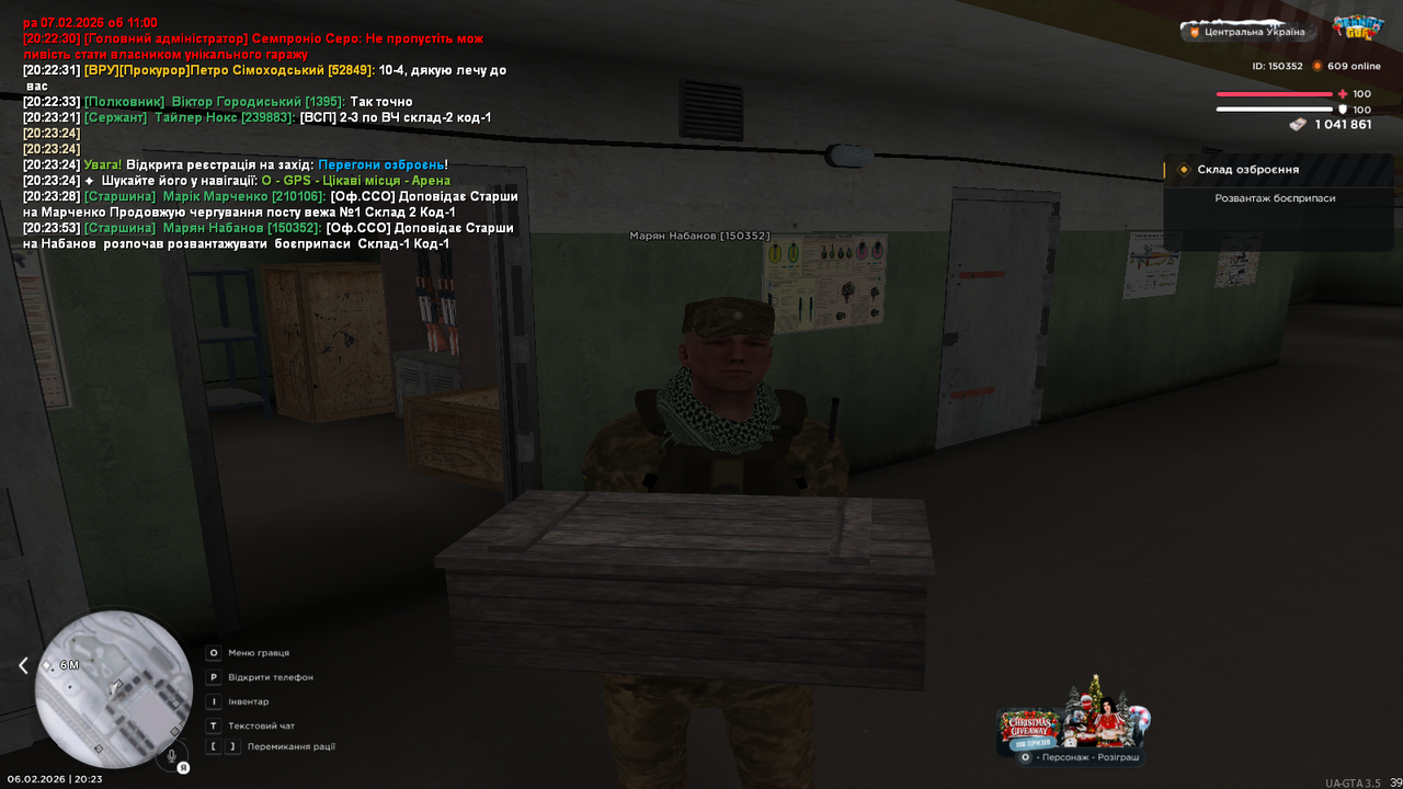 Склад Озброєння (5)