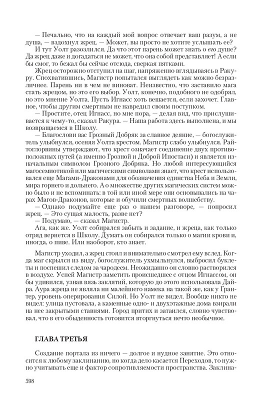 Ravalon-T-page-0077