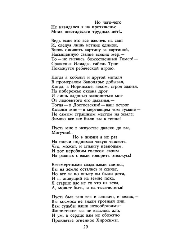 1990-01-page-0031