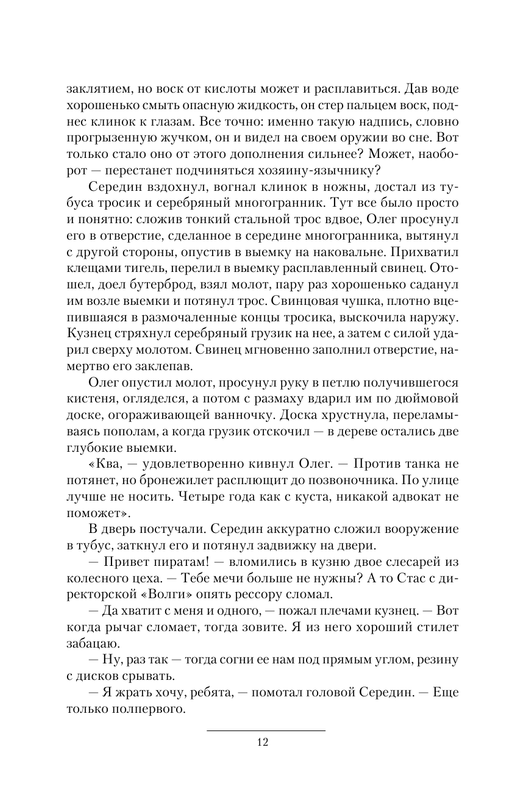 ASE000000000841494-12
