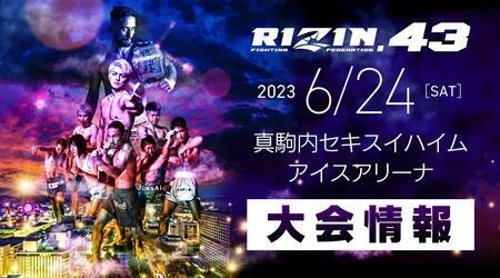 RIZIN mma