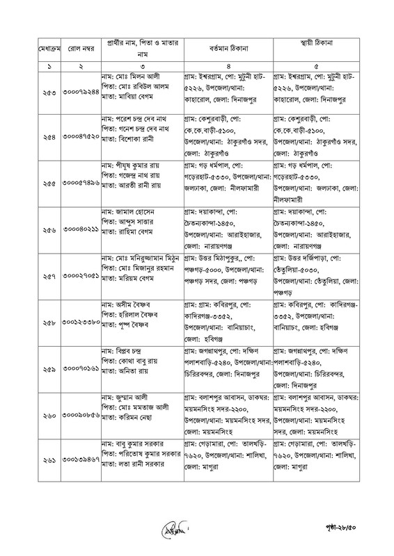 ECS-Data-Entry-Operator-Job-Appointment-Letter-2026-PDF-28
